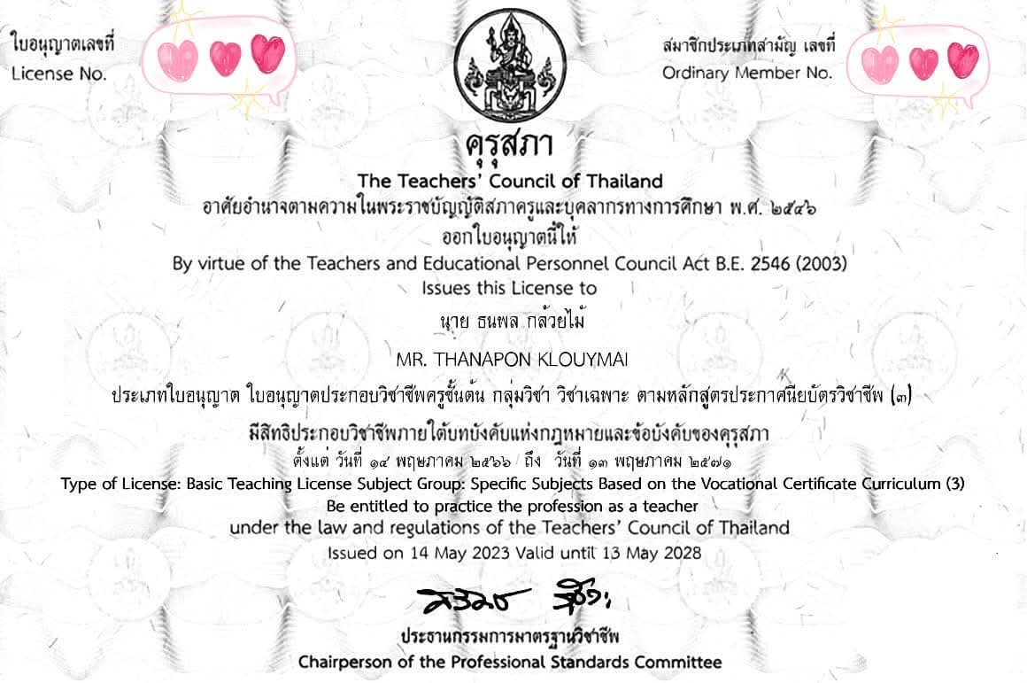 ภาพผลงานและรีวิวจากผู้เรียนจริง ภาพที่ 2