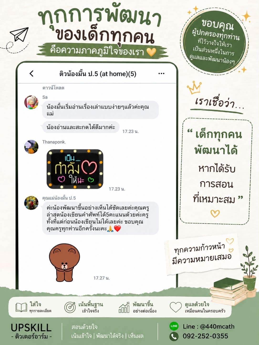ภาพผลงานและรีวิวจากผู้เรียนจริง ภาพที่ 4