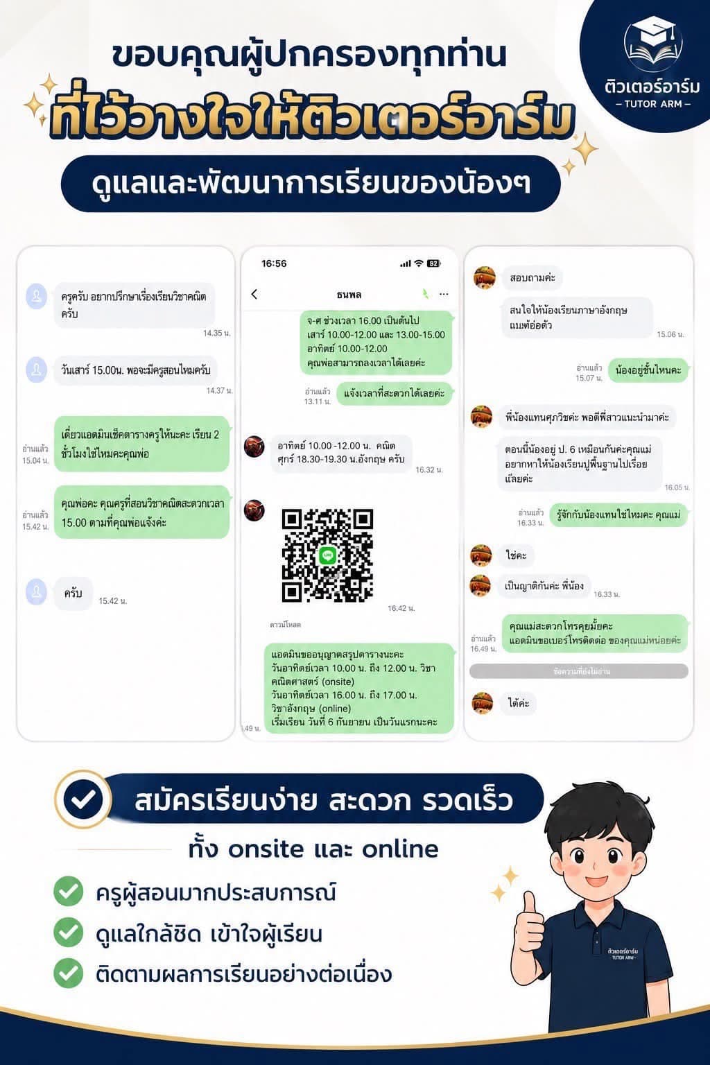 ภาพผลงานและรีวิวจากผู้เรียนจริง ภาพที่ 6