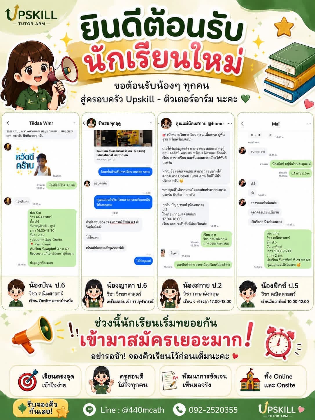 ภาพผลงานและรีวิวจากผู้เรียนจริง ภาพที่ 9